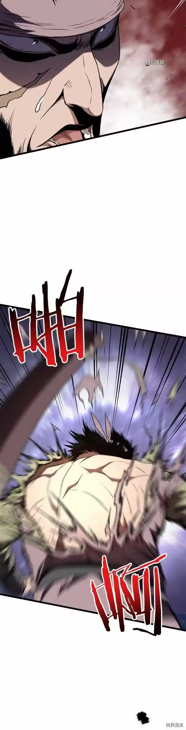 登录武林系统_h 第78话 第37页