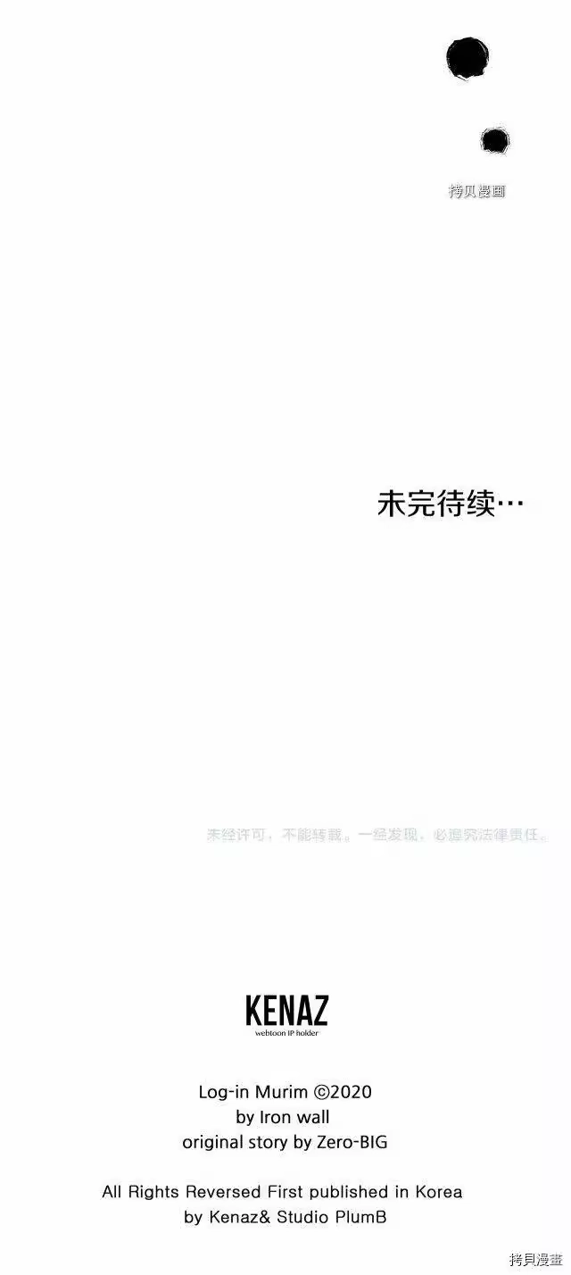 登录武林系统_h 第78话 第38页