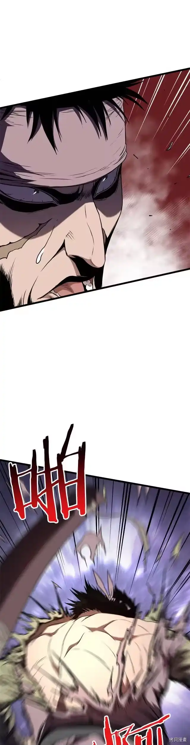 登录武林系统_h 第79话 第2页