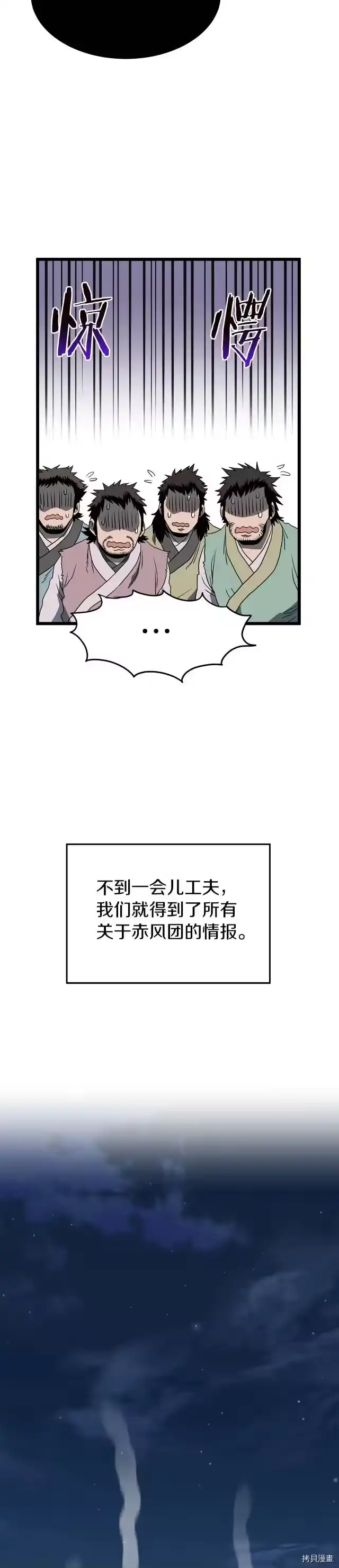 登录武林系统_h 第79话 第25页