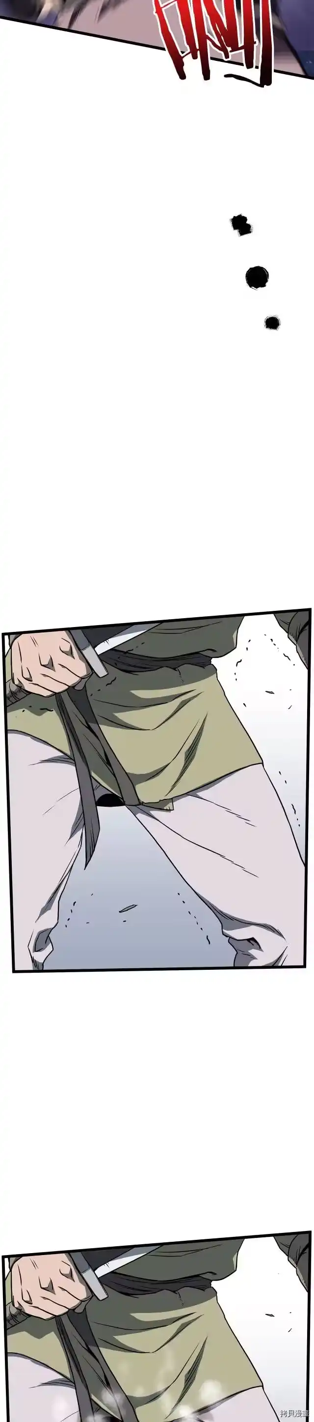 登录武林系统_h 第79话 第3页