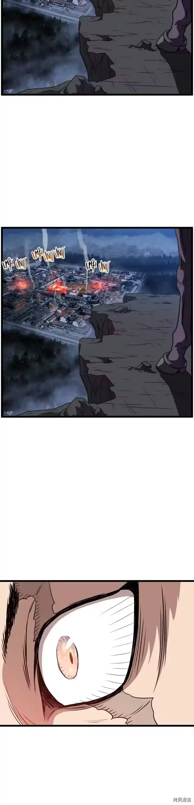 登录武林系统_h 第79话 第31页