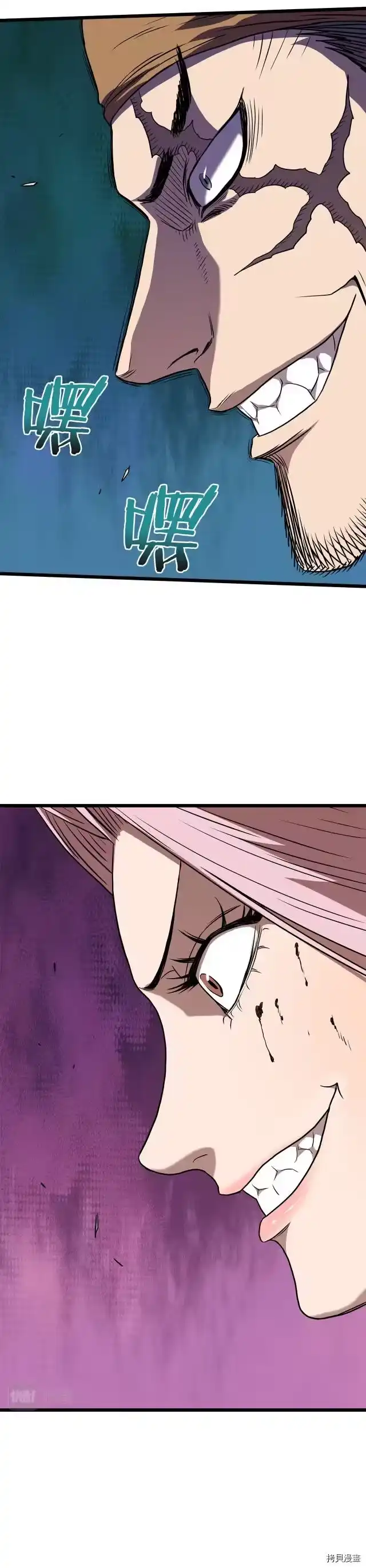 登录武林系统_h 第79话 第33页
