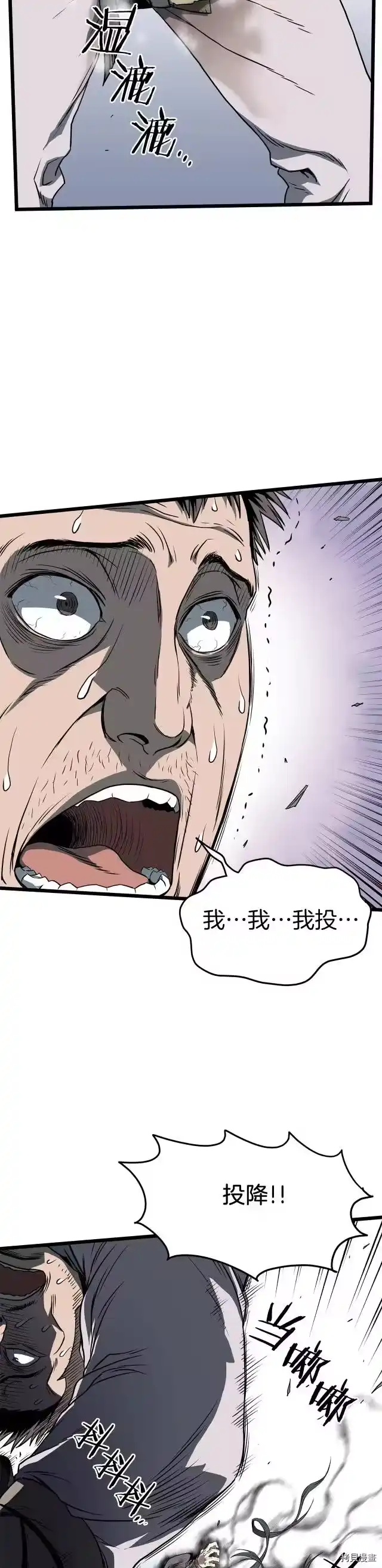 登录武林系统_h 第79话 第4页