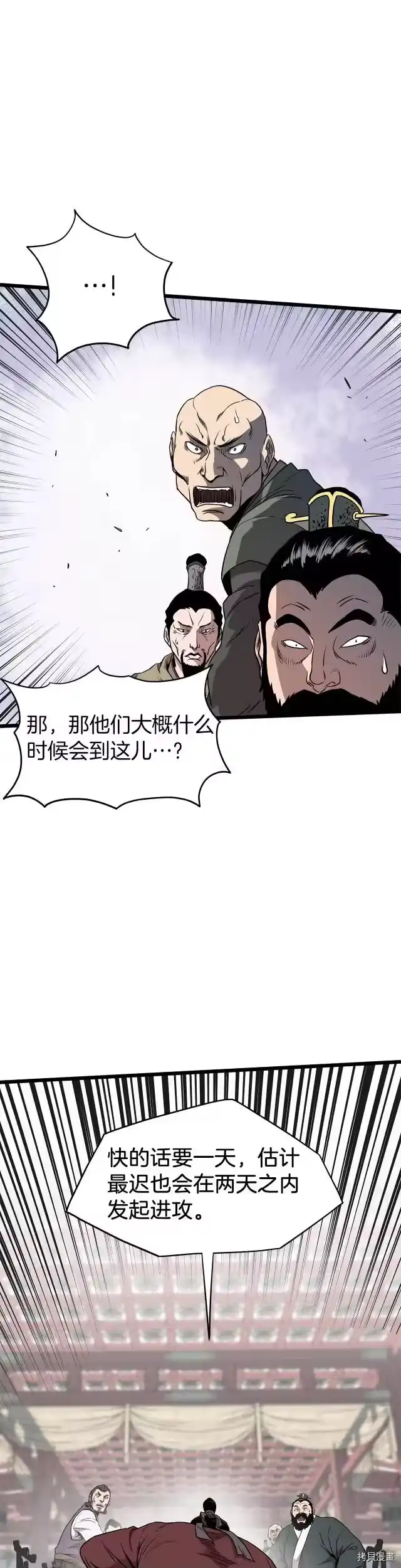 登录武林系统_h 第80话 第5页