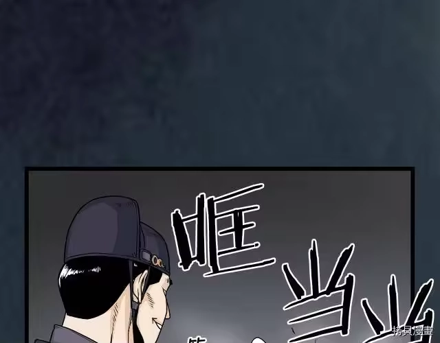 登录武林系统_h 第07话 第10页