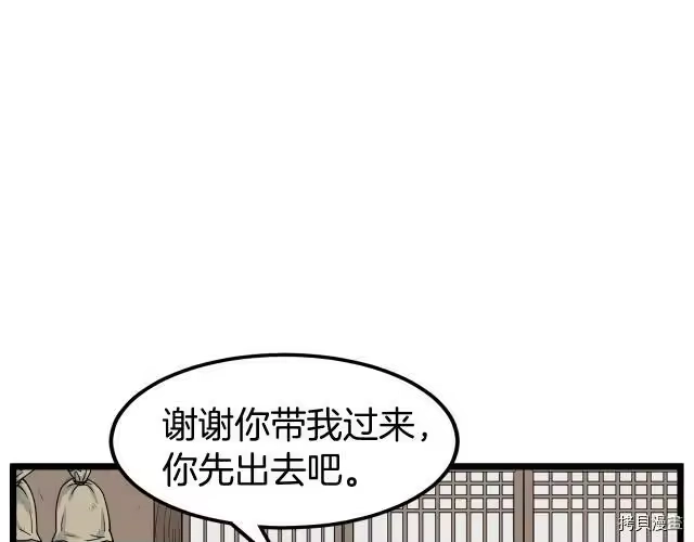 登录武林系统_h 第07话 第100页