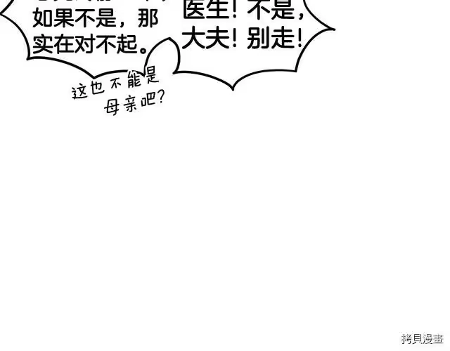 登录武林系统_h 第07话 第102页