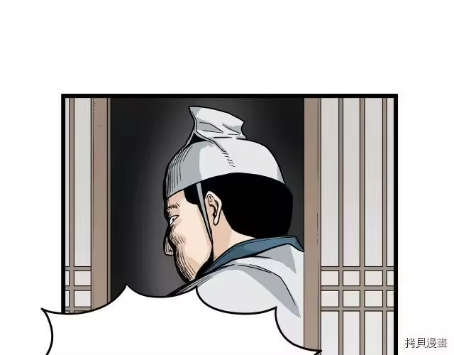 登录武林系统_h 第07话 第103页