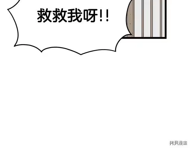 登录武林系统_h 第07话 第104页