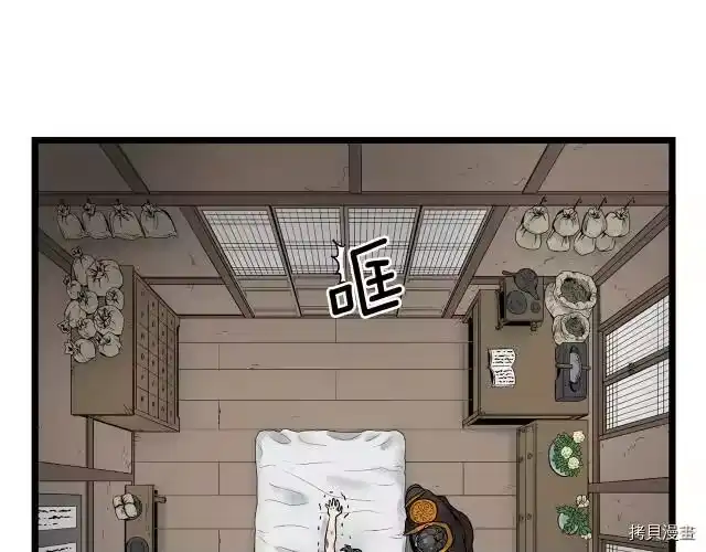 登录武林系统_h 第07话 第105页