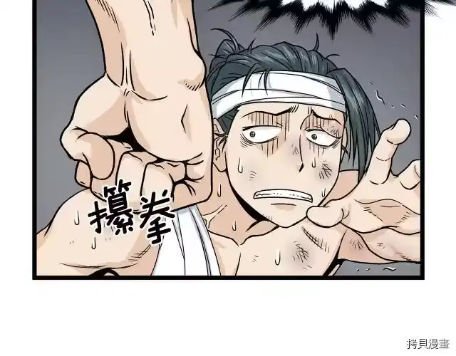 登录武林系统_h 第07话 第109页