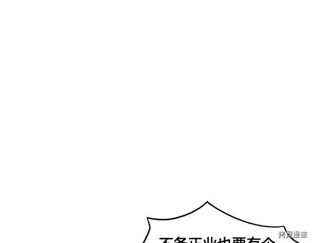 登录武林系统_h 第07话 第110页