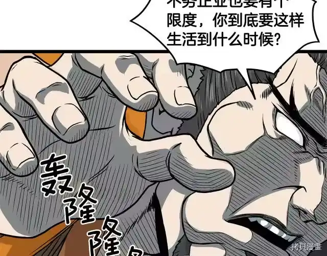 登录武林系统_h 第07话 第111页