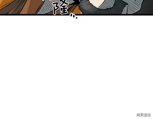 登录武林系统_h 第07话 第112页