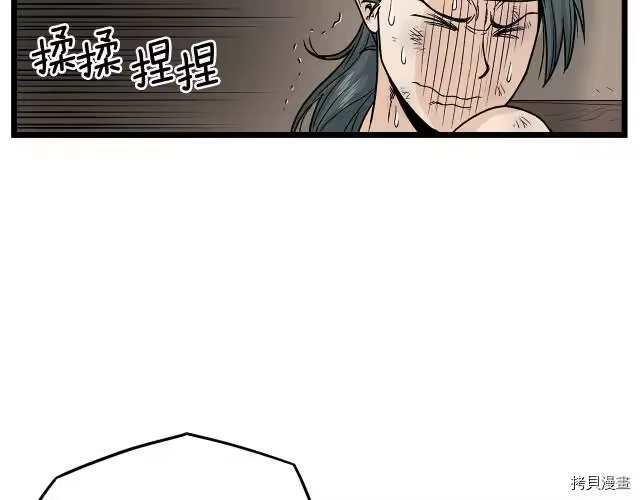 登录武林系统_h 第07话 第116页