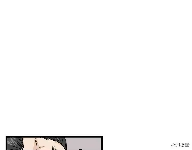 登录武林系统_h 第07话 第122页