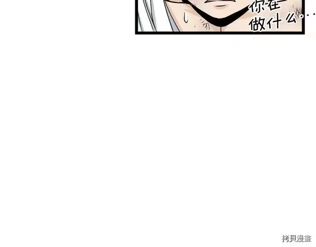 登录武林系统_h 第07话 第125页