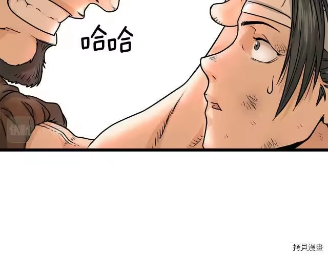 登录武林系统_h 第07话 第127页