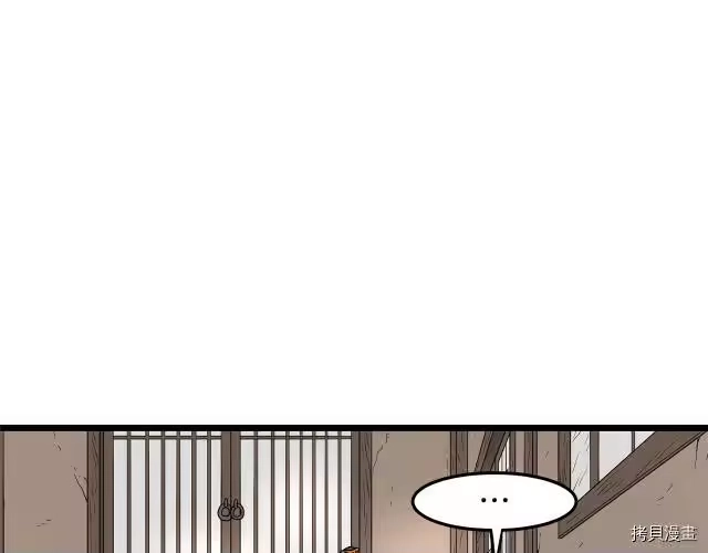 登录武林系统_h 第07话 第128页
