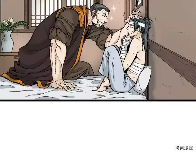 登录武林系统_h 第07话 第129页