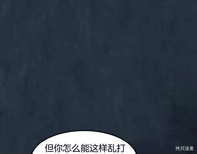 登录武林系统_h 第07话 第13页