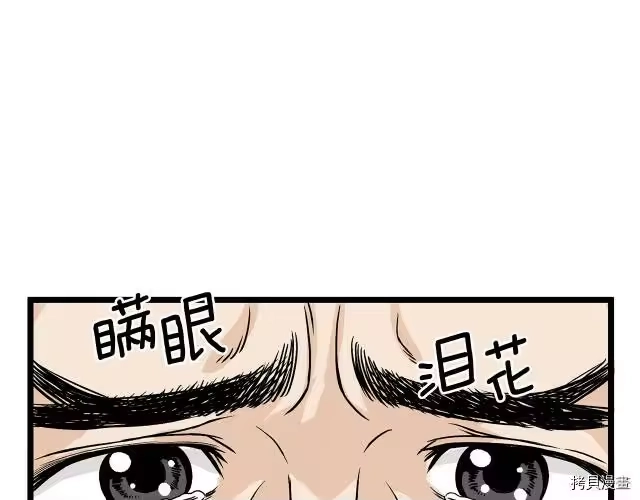 登录武林系统_h 第07话 第133页
