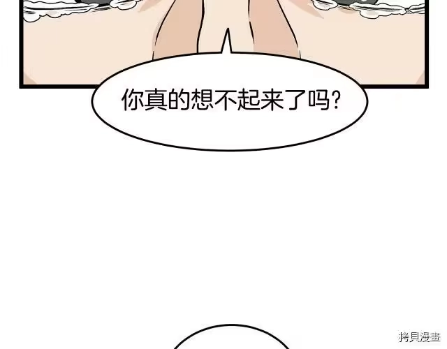 登录武林系统_h 第07话 第134页
