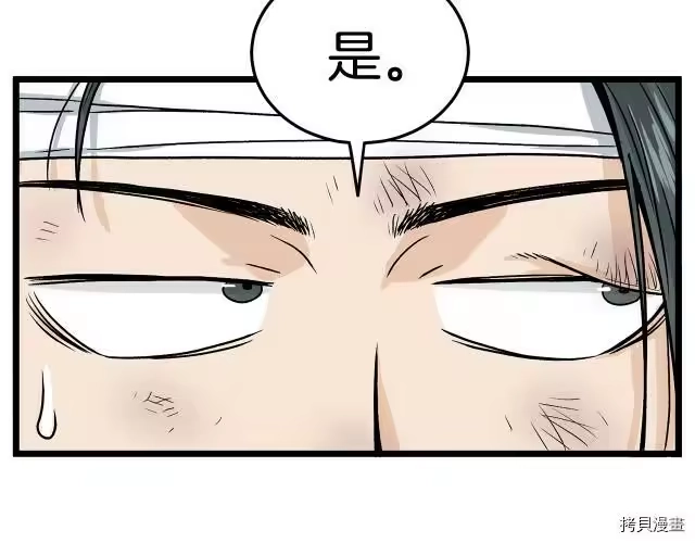 登录武林系统_h 第07话 第135页