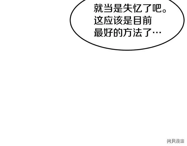 登录武林系统_h 第07话 第139页