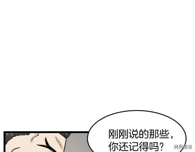 登录武林系统_h 第07话 第142页