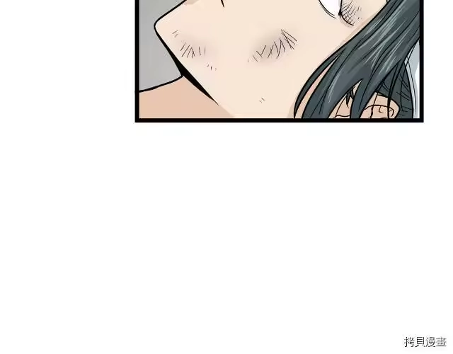 登录武林系统_h 第07话 第145页