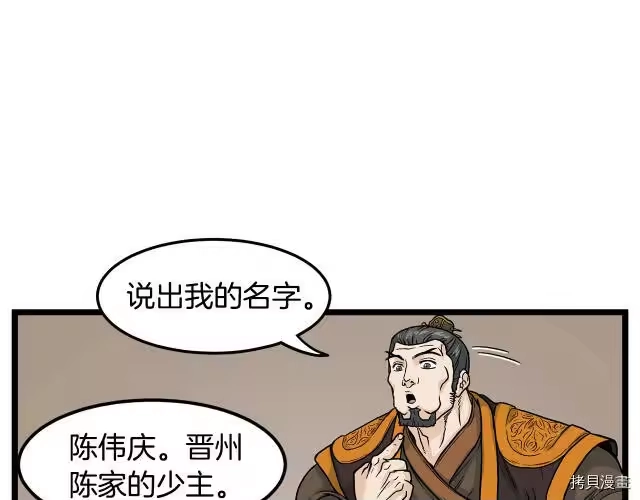 登录武林系统_h 第07话 第147页