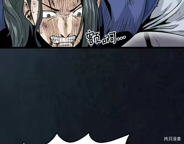 登录武林系统_h 第07话 第15页