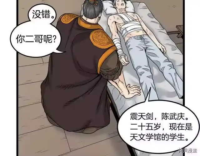 登录武林系统_h 第07话 第150页
