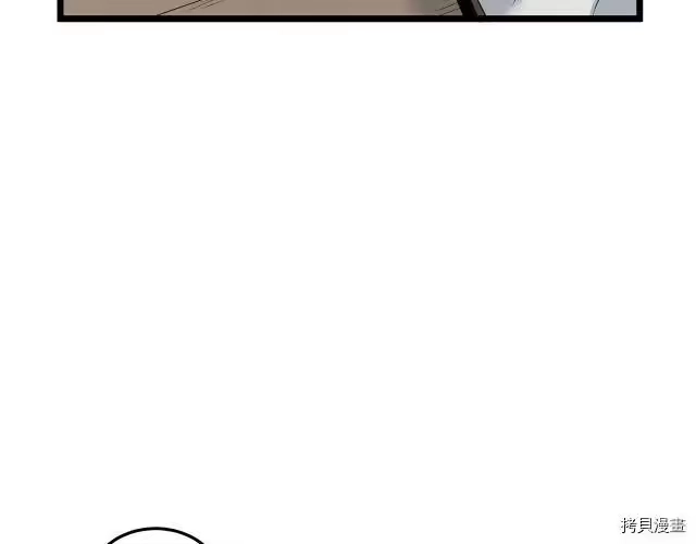 登录武林系统_h 第07话 第151页