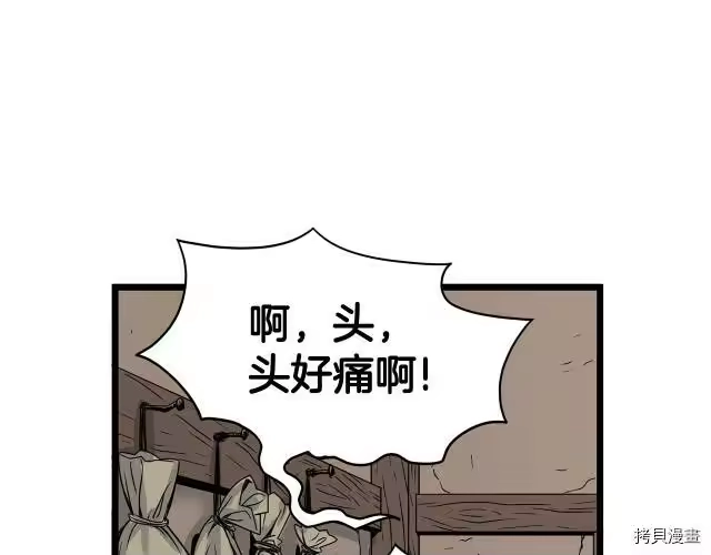 登录武林系统_h 第07话 第156页
