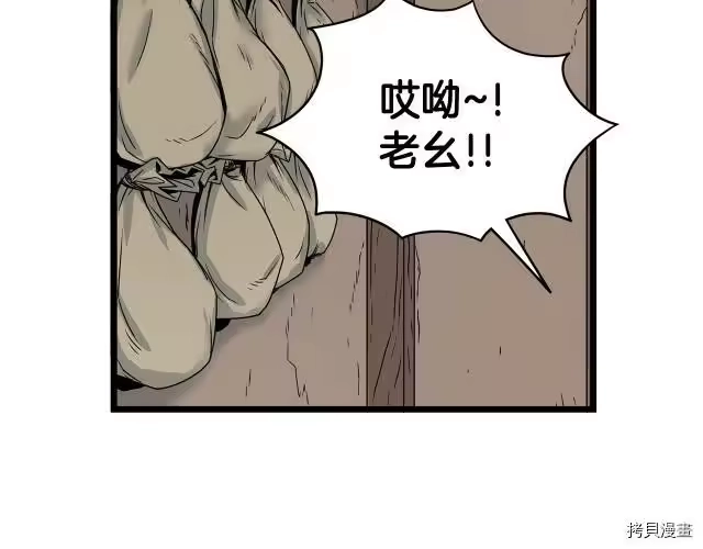 登录武林系统_h 第07话 第157页