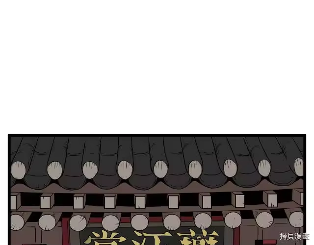 登录武林系统_h 第07话 第159页