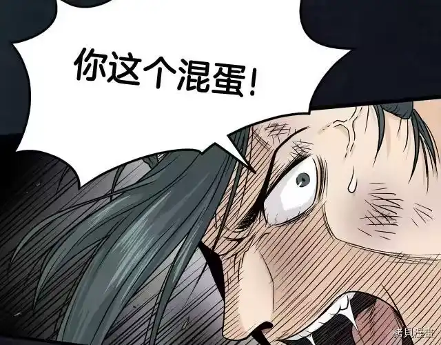 登录武林系统_h 第07话 第16页