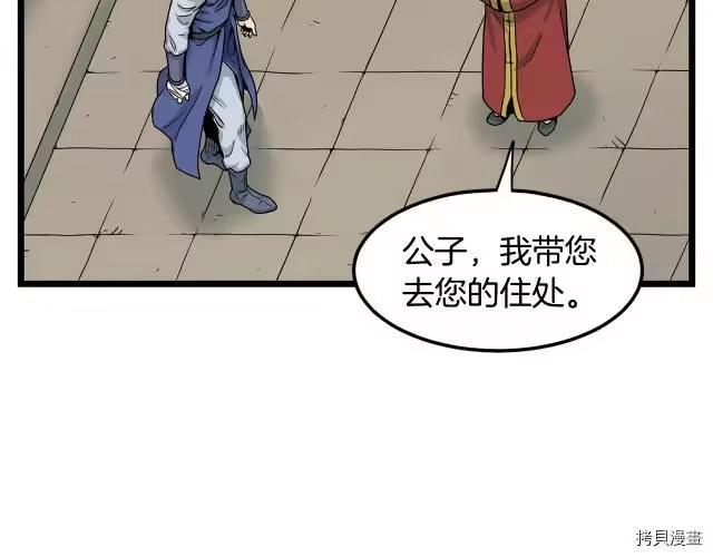 登录武林系统_h 第07话 第164页