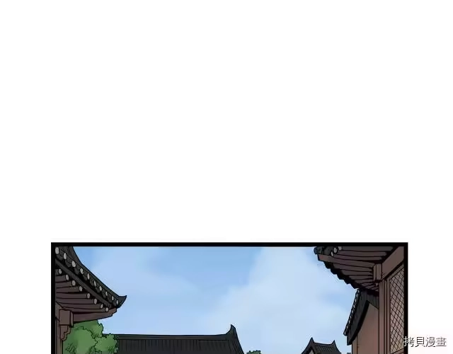 登录武林系统_h 第07话 第165页