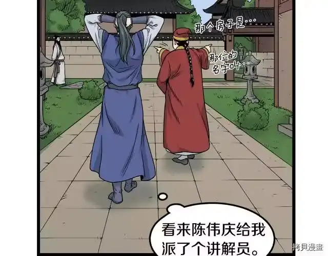 登录武林系统_h 第07话 第166页