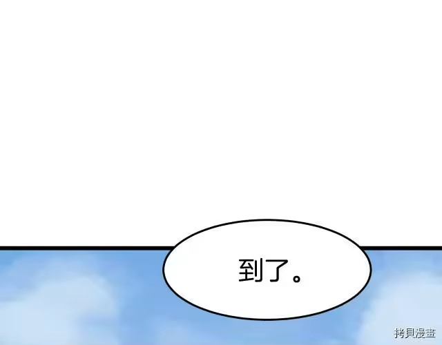 登录武林系统_h 第07话 第168页