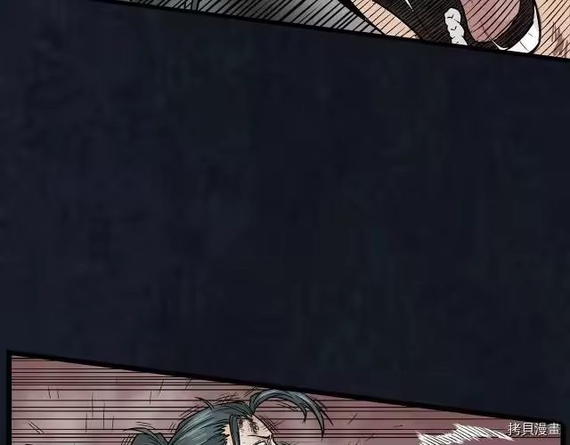 登录武林系统_h 第07话 第17页