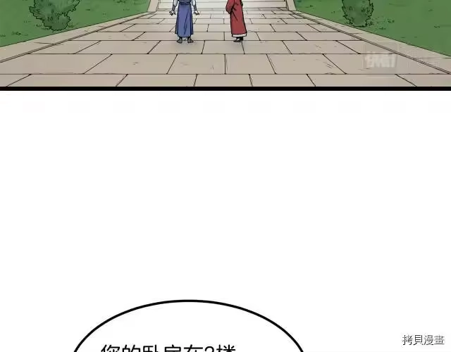 登录武林系统_h 第07话 第170页