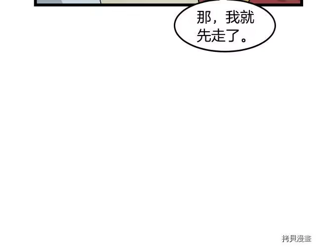 登录武林系统_h 第07话 第172页