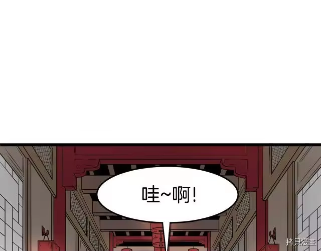 登录武林系统_h 第07话 第173页