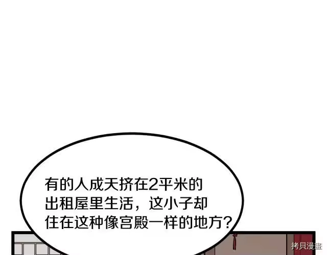 登录武林系统_h 第07话 第176页