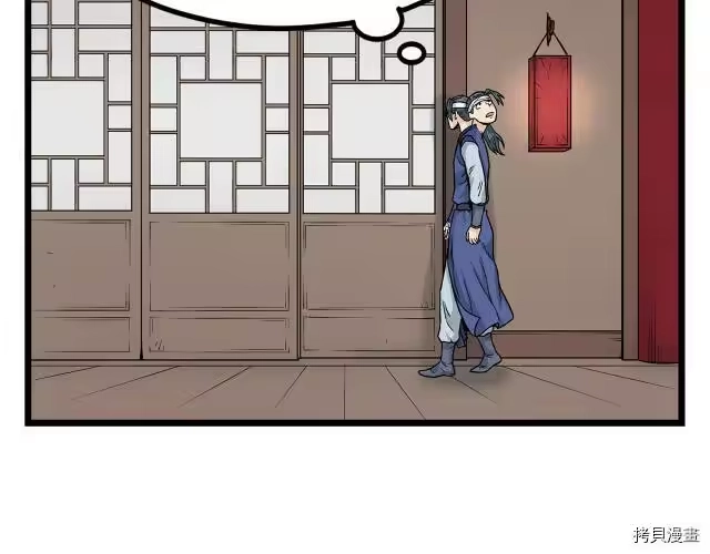 登录武林系统_h 第07话 第177页
